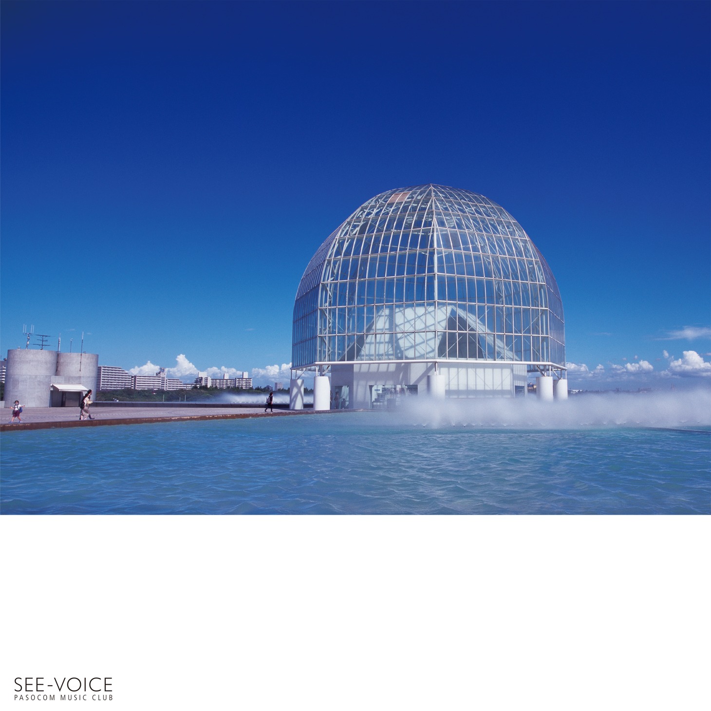パソコン音楽クラブ「SEE-VOICE」ジャケット