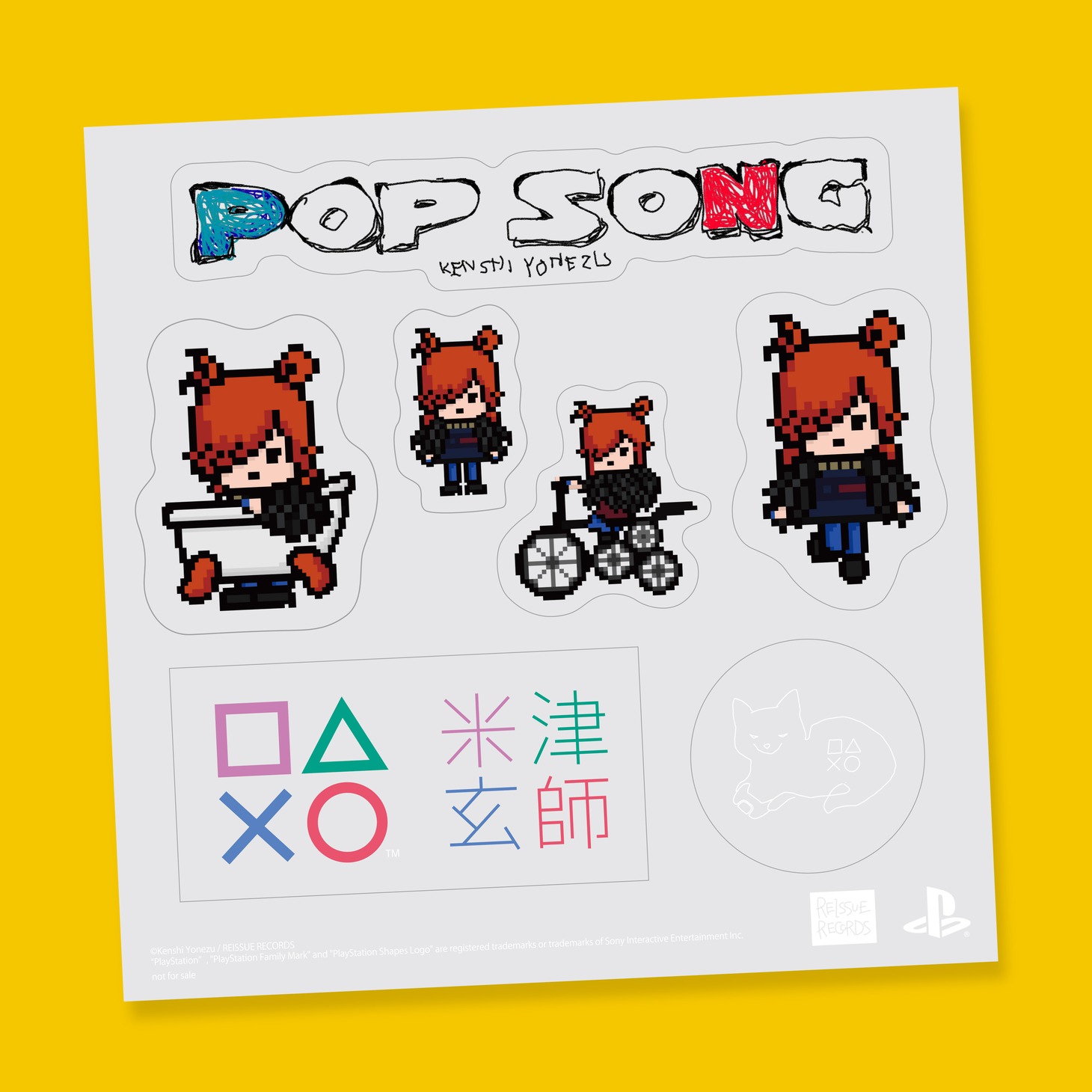「POP SONG8bit ステッカー