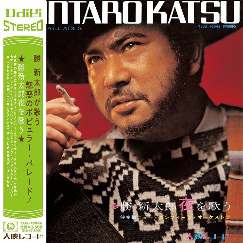 勝新太郎「夜を歌う」ジャケット