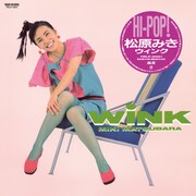 松原みき「WINK」ジャケット