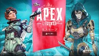 「Apex Legends」オープニング画面