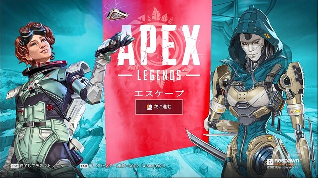 「Apex Legends」オープニング画面