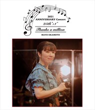 岡本真夜「岡本真夜 25th"+1"ANNIVERSAY Concert 2021 ～Thanks a million～」Blu-ray＋CDジャケット