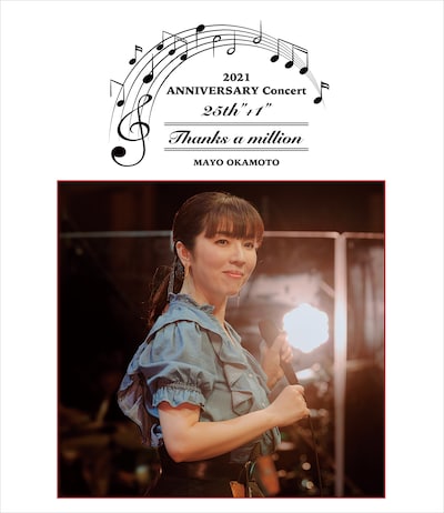 岡本真夜「岡本真夜 25th"+1"ANNIVERSAY Concert 2021 ～Thanks a million～」Blu-ray＋CDジャケット