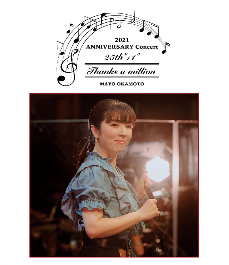 岡本真夜「岡本真夜 25th"+1"ANNIVERSAY Concert 2021 ～Thanks a million～」Blu-ray＋CDジャケット