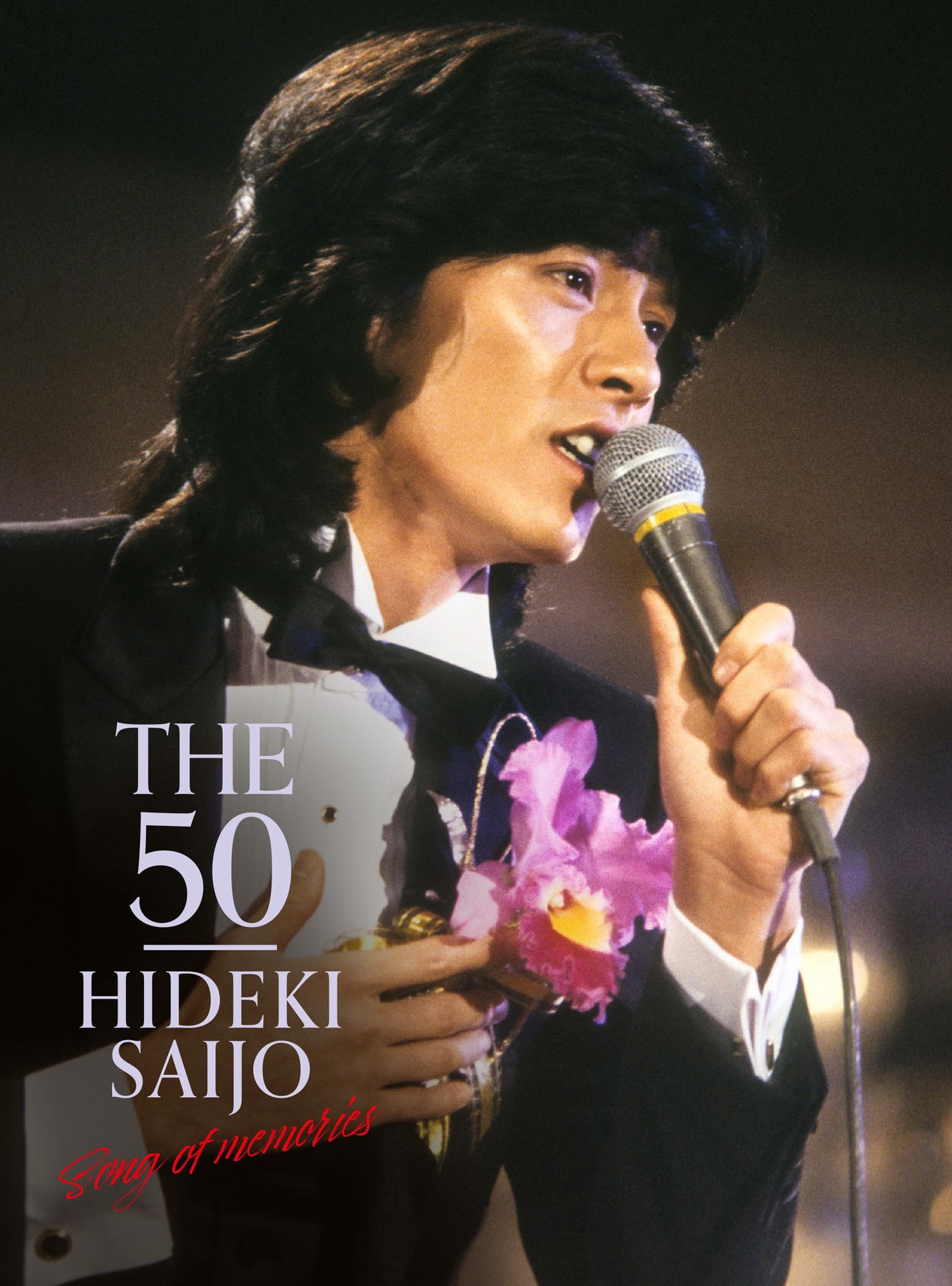 西城秀樹「THE 50 HIDEKI SAIJO song of memories」ジャケット