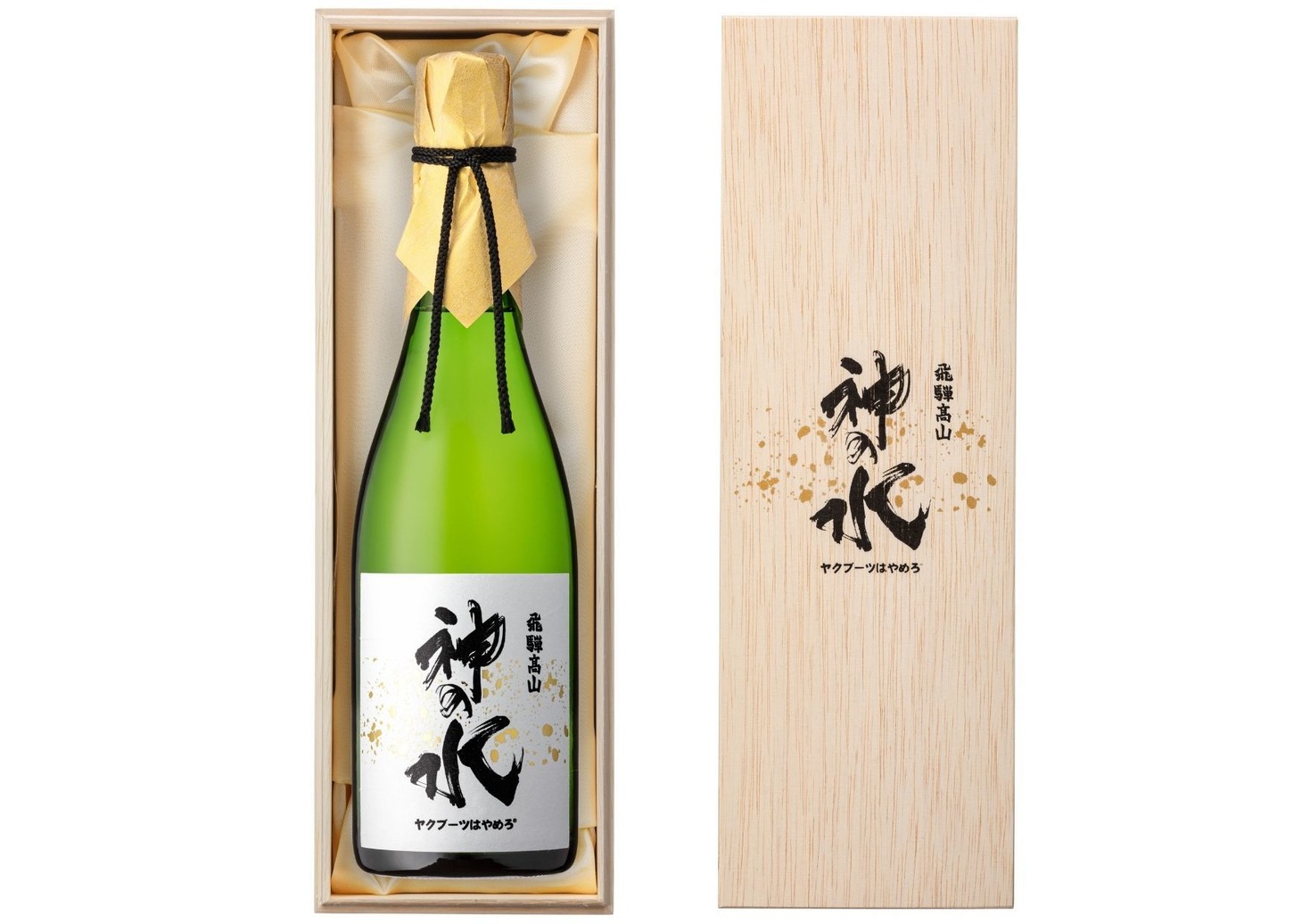 「神の水」パッケージ