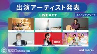 「SPACE SHOWER MUSIC AWARDS 2022」ライブ出演者第1弾