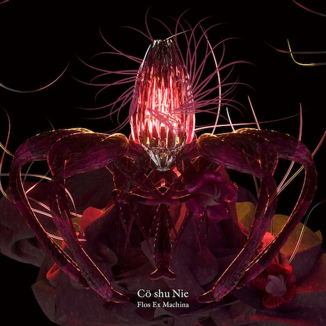 Cö shu Nie「Flos Ex Machina」ジャケット