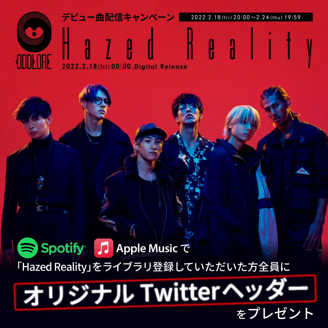 ODDLORE「Hazed Reality」キャンペーン告知画像