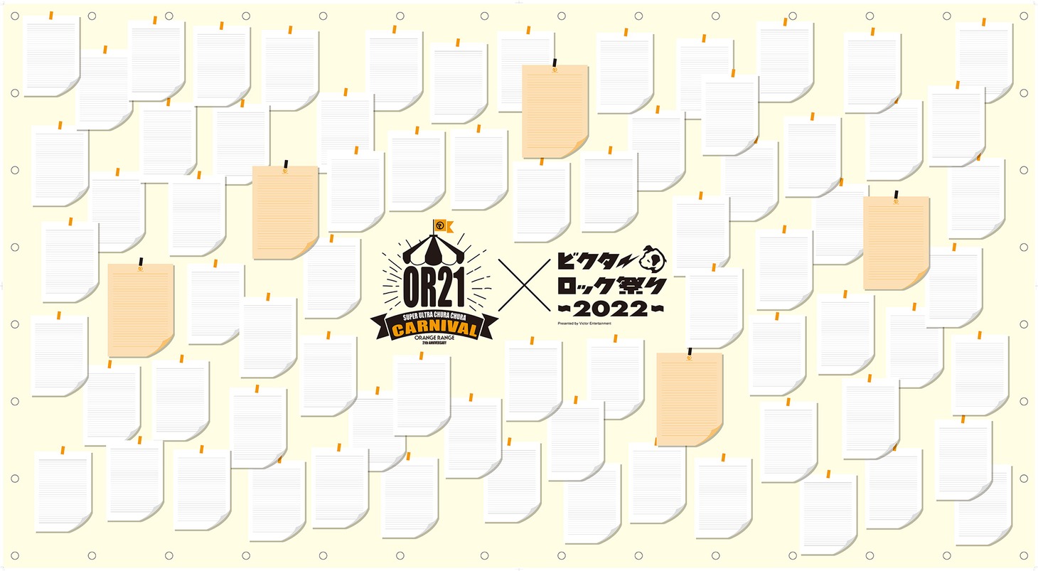 ORANGE RANGEのメッセージフラッグ。