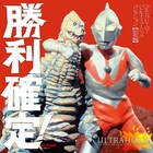 昭和から令和まで!歴代ウルトラヒーローの戦闘BGMコンピアルバム3作発売