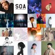 「結いのおと-YUINOTE-」出演者