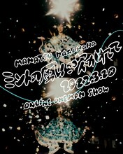 永原真夏「HOME GIRL 特別編『ミントの風に吹かれて』」告知ビジュアル