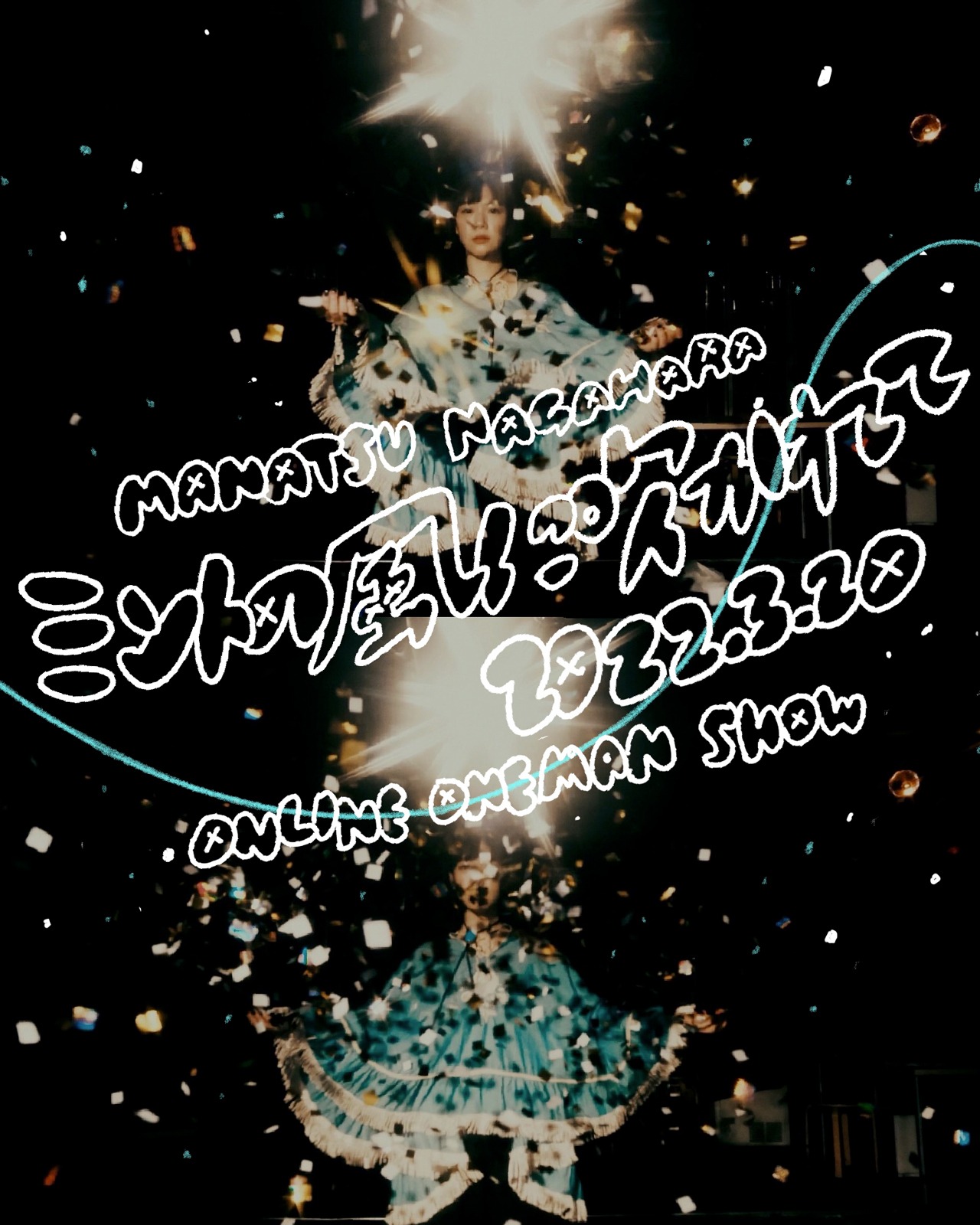 永原真夏「HOME GIRL 特別編『ミントの風に吹かれて』」告知ビジュアル