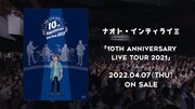 ナオト・インティライミ「10TH ANNIVERSARY LIVE TOUR 2021」ティザー映像のサムネイル。