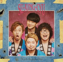 四星球「トップ・オブ・ザ・ワースト」ジャケット