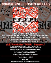 山嵐「PAIN KILLER」、ツアー告知画像。