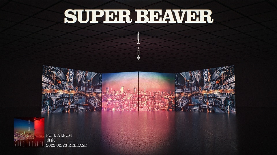 SUPER BEAVER「東京」トレイラーのサムネイル。