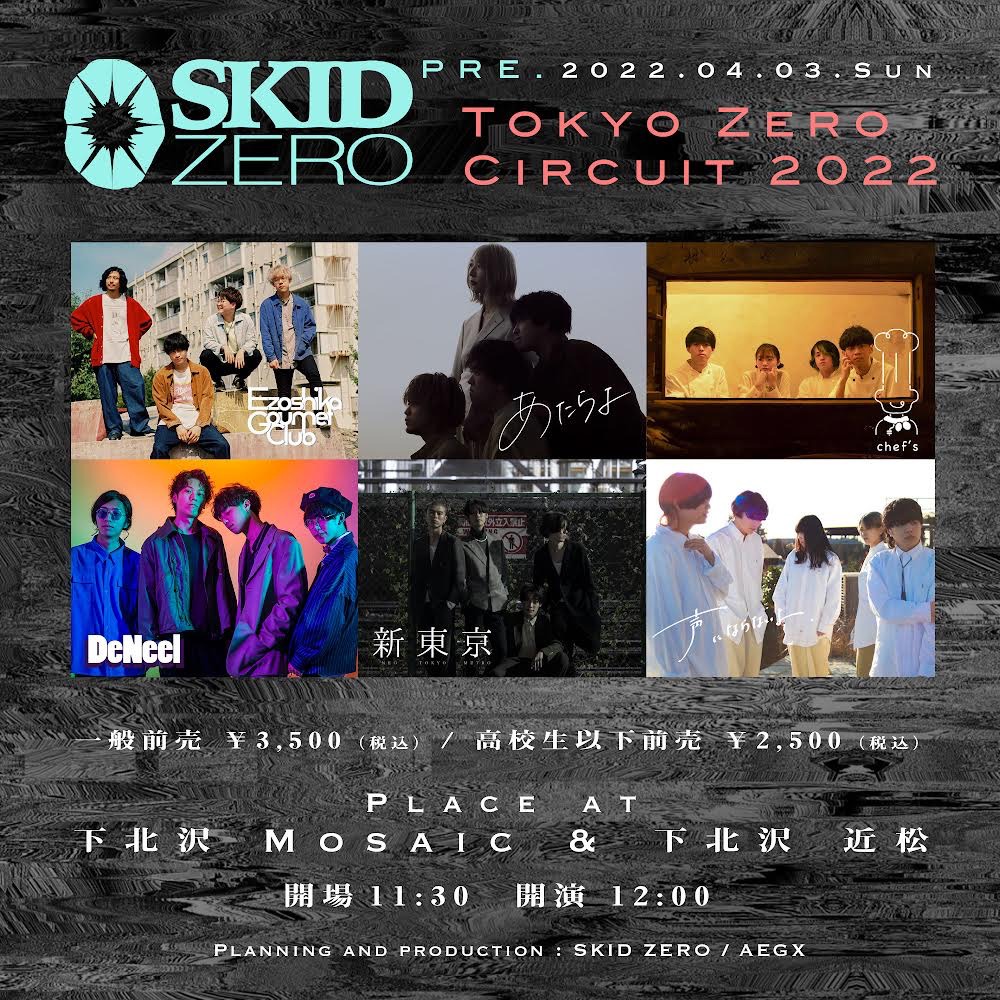 「Tokyo Zero Circuit 2022」ビジュアル