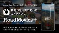 RoadMovies＋キービジュアル