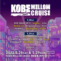 「KOBE MELLOW CRUISE 2022」ビジュアル