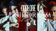 ODDLORE「Lucid Dream」ミュージックビデオより。