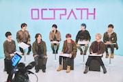 「祝!Debut!OCTPATH Special」より。