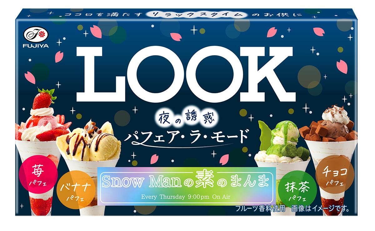 「ルック（夜の誘惑パフェア・ラ・モード）」商品画像
