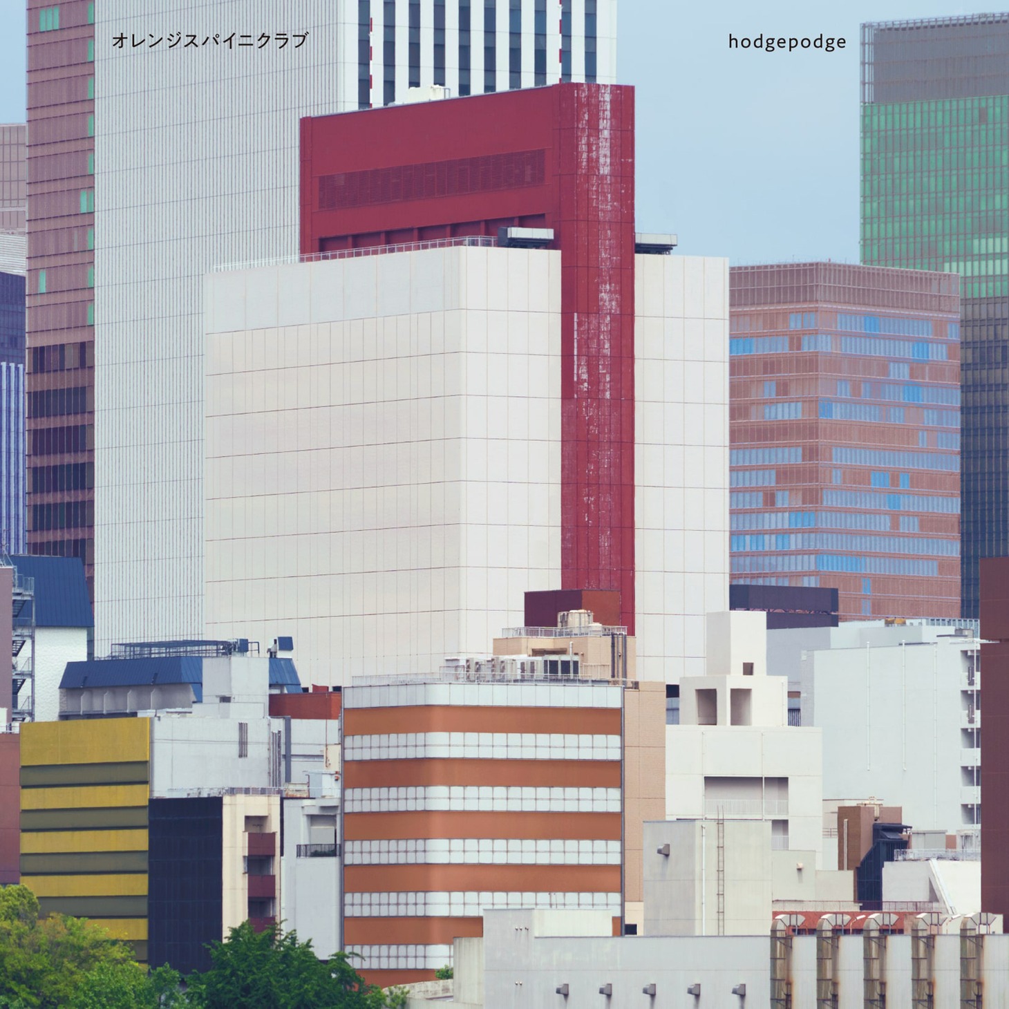 オレンジスパイニクラブ「hodgepodge」配信ジャケット