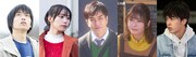 ドラマ「サヨウナラのその前に」5人の主人公。(c)日本テレビ