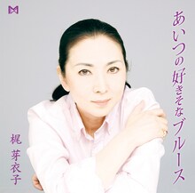 梶芽衣子「あいつが好きそなブルース」ジャケット