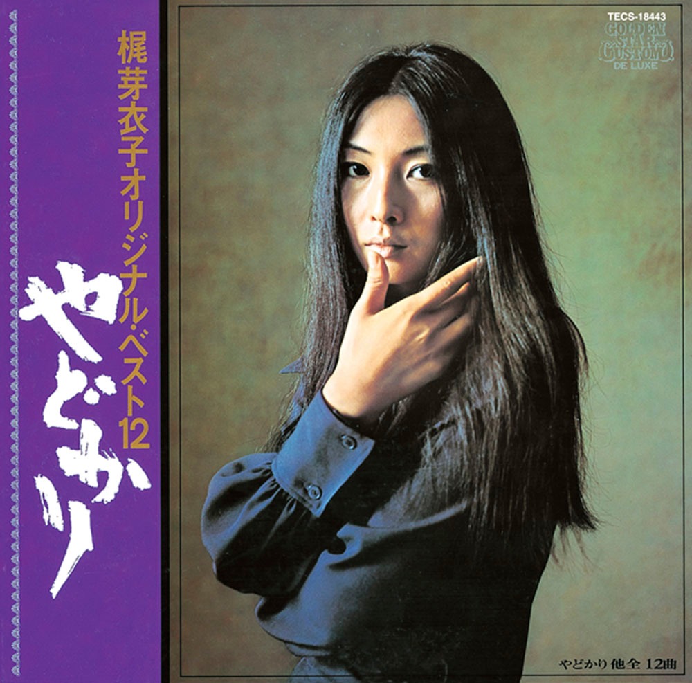 梶芽衣子「梶芽衣子オリジナル・ベスト12 -やどかり-」ジャケット