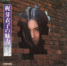 梶芽衣子「サウンドトラック『梶 芽衣子の魅力』」ジャケット