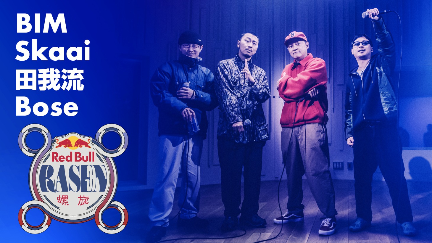 「RASEN」第15弾参加ラッパー。左からSkaai、田我流、Bose、BIM。