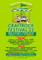 「CRAFTROCK FESTIVAL'22」フライヤー