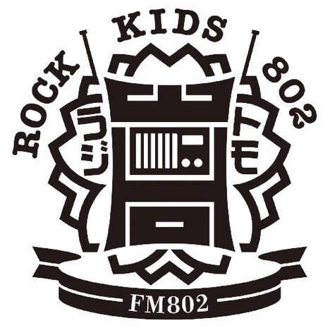 FM802「ROCK KIDS 802 ラジオで卒業式～ラジ友卒業生 全員集合～」ロゴ