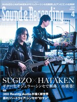 「Sound & Recording Magazine」2022年4月号書影