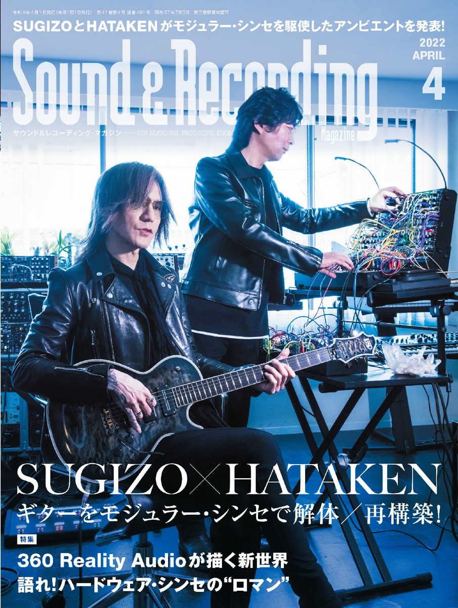 「Sound & Recording Magazine」2022年4月号書影
