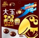 Hihi Jets猪狩蒼弥 作間龍斗 大玉チョコボール Cmでカリサク食感を堪能 コメントあり 動画あり 音楽ナタリー