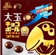 大玉チョコボール（ピーナッツ）