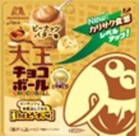 大玉チョコボール（ピーナッツ）Theピーナッツ