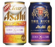 「クリアアサヒ」「アサヒ ザ・リッチ」オリジナルデザイン缶