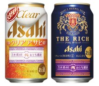 「クリアアサヒ」「アサヒ ザ・リッチ」オリジナルデザイン缶