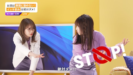 「アサヒビール『乃木坂46 おとな選抜 NEWS』お酒は正しく、楽しく飲もう!」より。