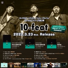 10-FEET「10-feat」告知画像