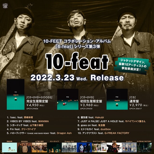 10-FEET「10-feat」告知画像