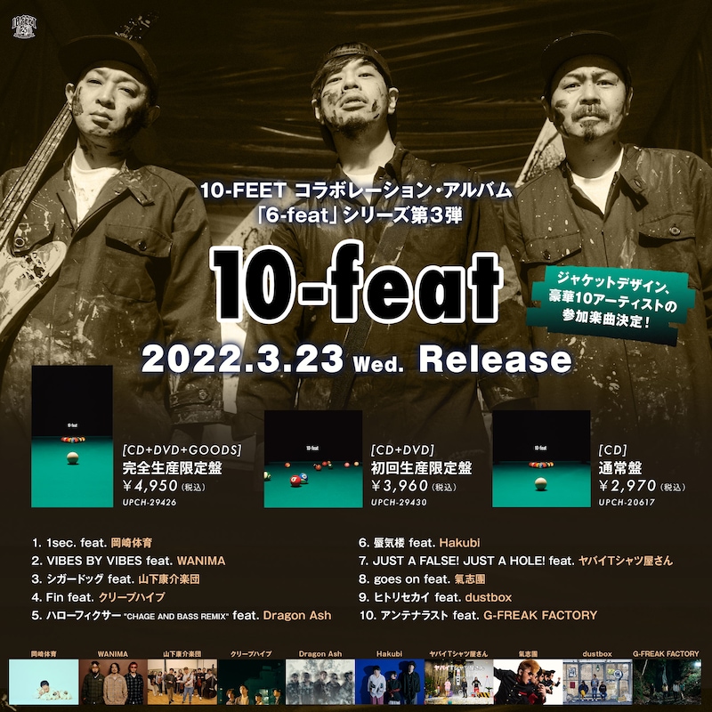 10-FEET「10-feat」告知画像