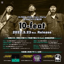10-FEET「10-feat」告知画像