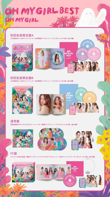 OH MY GIRL「OH MY GIRL BEST」告知画像